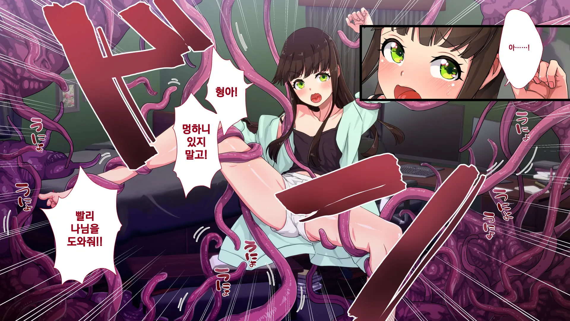 Maonaho ~Kouhen~ Maou O Mezasu Otouto Ga Ore No Nama Onaho Ni Natta Wake | 마오나홀 ~후편~